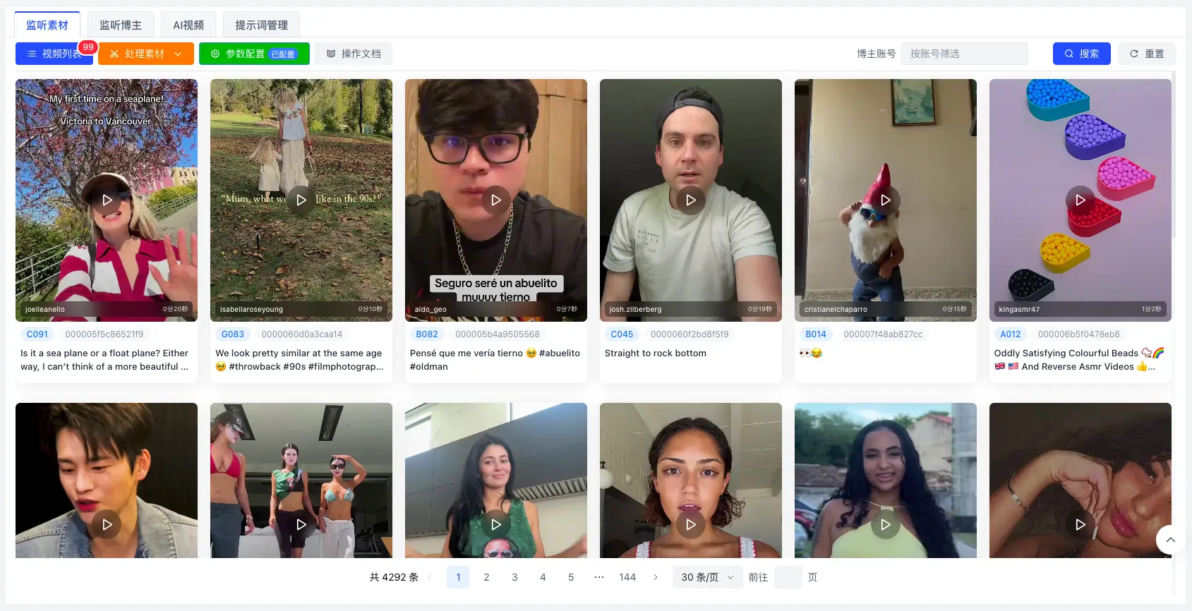 模拟真人自动养号